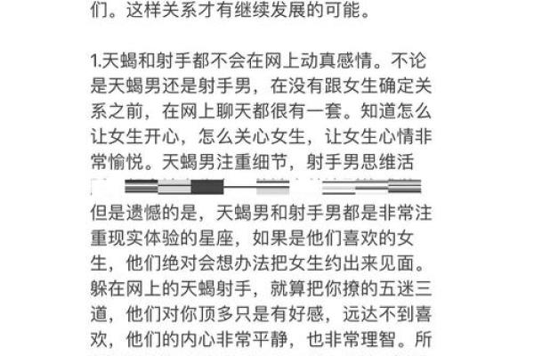 天蝎座男和射手座男配对怎么样 天蝎座男和射手座男配对怎么样