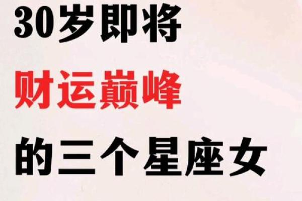 2024年事业红的星座女 有所成就好运加持 2024年事业红的星座女 有所成就好运加持