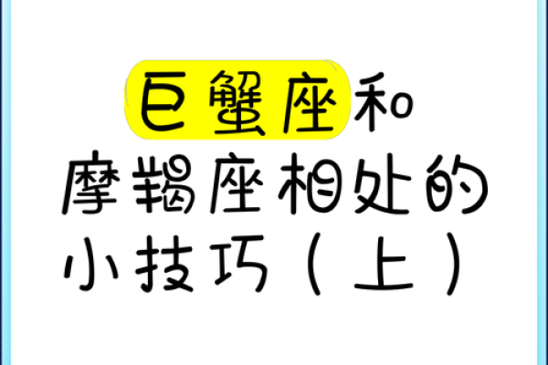 巨蟹座男生会和摩羯座女生配对吗 巨蟹座男生会和摩羯座女生配对吗