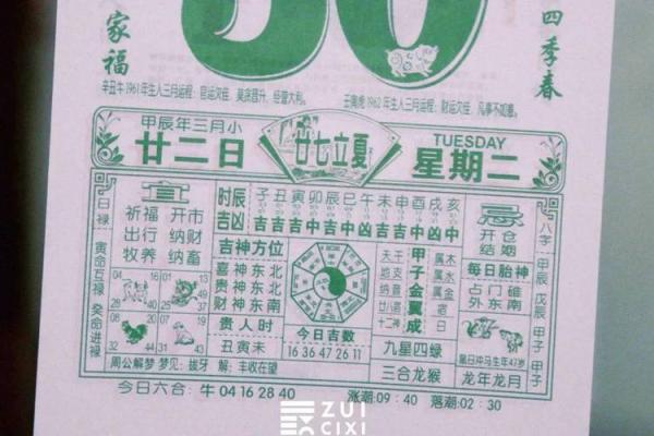 老黄历万年历正宗版本