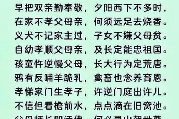 算命说会孝顺婆家是啥意思 算命说会孝顺婆家是啥意思