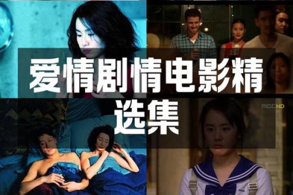 适合血型看的情感电影 适合血型看的情感电影