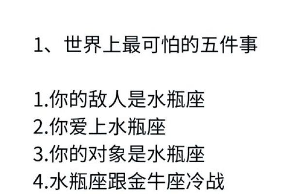 女生水瓶座和什么座最配对 水瓶座女和什么座最配对男