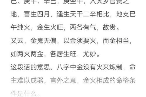 八字五行有两个火,五行双火好不好 八字五行有两个火,五行双火好不好