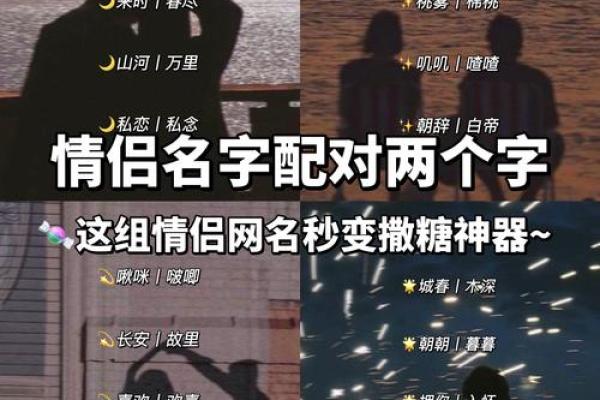 男女免费姓名配对表格 姓名男女配对对今后最佳配对? 男女免费姓名配对表格 姓名男女配对对今后最佳配对?