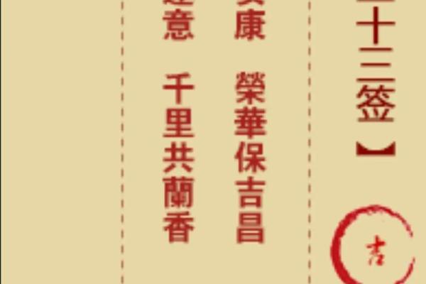 车公灵签第二十六签：人为善恶自报应