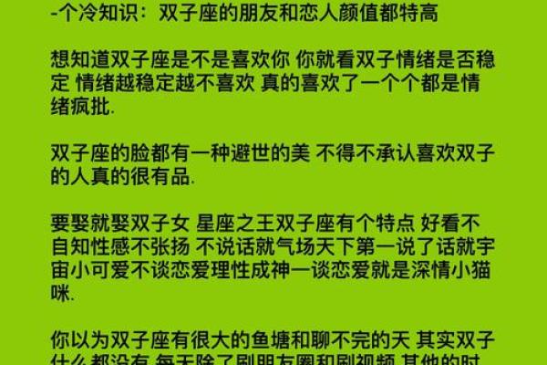 颜值高的星座有双子座吗 颜值高的星座有双子座吗