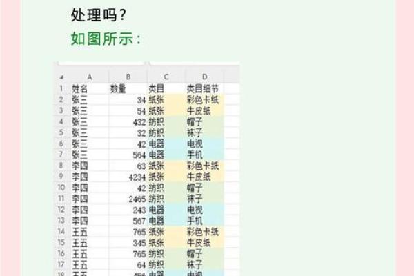 电子表格姓名配对 表格配对名字是否一致？