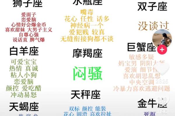 哪些星座最容易删微信聊天