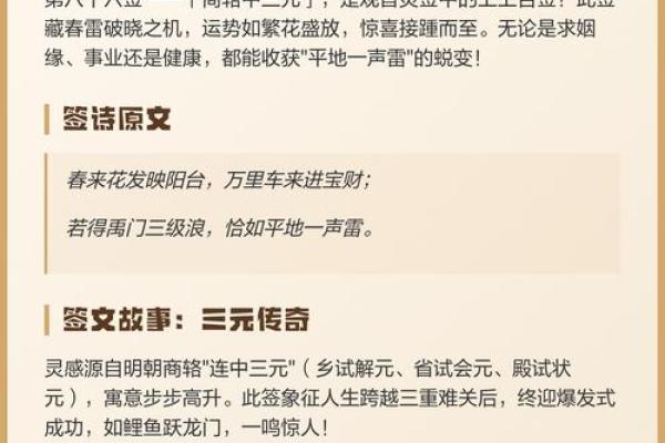 观音灵签15求姻缘 观音灵签15求姻缘何时? 观音灵签15求姻缘 观音灵签15求姻缘何时?