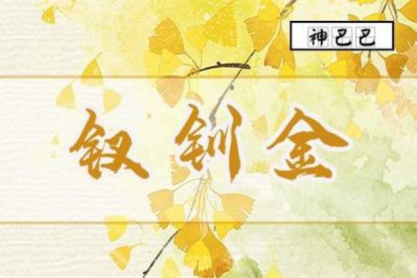 钗钏金命最怕什么相克 钗钏金命吉利方位 钗钏金命最怕什么相克 钗钏金命吉利方位