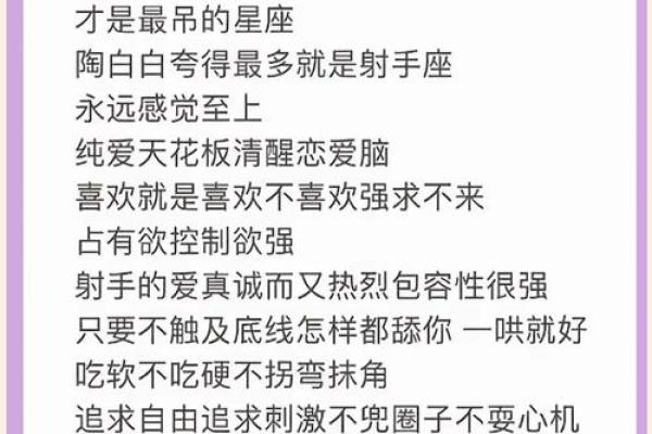 射手座女生和什么座最配对 射手座女生最吃哪一套 射手座女生和什么座最配对 射手座女生最吃哪一套