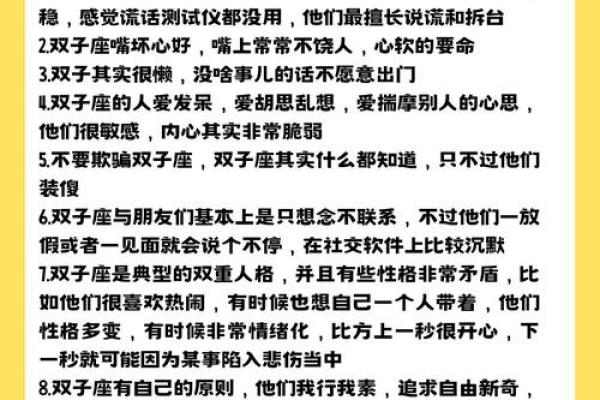 双子处女座配对分析 双子处女座配对分析