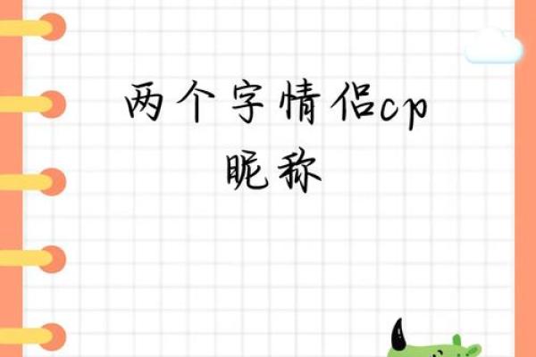 你们要的情侣姓名配对 情侣网名姓名配对器? 你们要的情侣姓名配对 情侣网名姓名配对器?