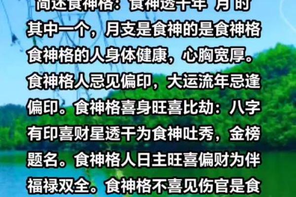 八字身弱行食神 八字身弱行食神