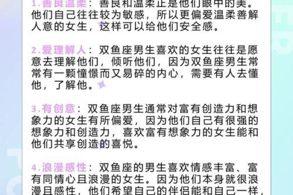 水瓶座女生与双鱼座男生配对怎么样 水瓶座女生与双鱼座男生配对怎么样