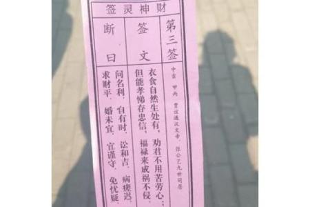 鸡足灵签解签68签全解