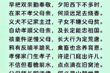 算命说会孝顺婆家是啥意思