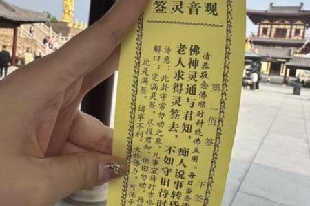 文昌灵签第36签