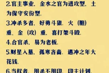 先贫后富的八字分析