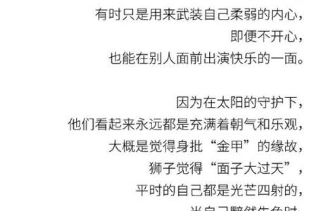 分手后能走出悲伤的星座吗