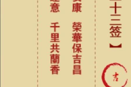 车公灵签第二十六签:人为善恶自报应