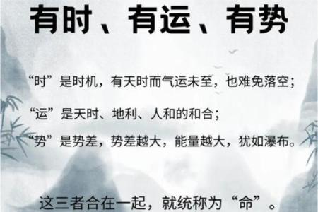 周易算命看运势