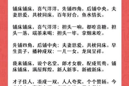 本月结婚安床吉日查询 本月的结婚吉日？