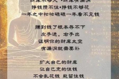 求财不求人,风水旺财运小知识