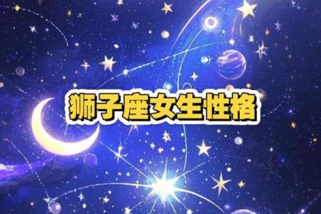 狮子女座和什么星座最适合当朋友闺蜜