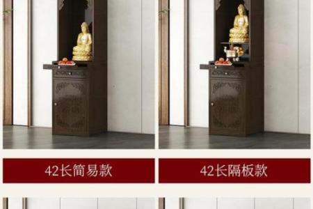 财神佛龛离地高度