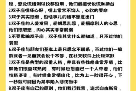 双子处女座配对分析