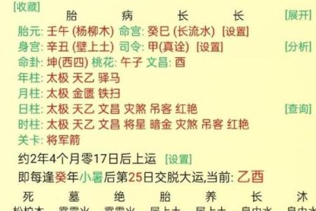 问真八字准确吗  问真八字如何解读