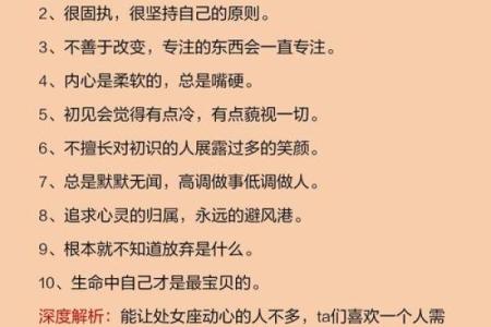 适合谈恋爱星座文案