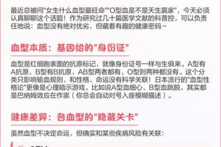 血型真的跟性格有关系吗