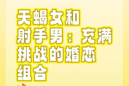女生射手座和什么座最配对 射手座女和什么座最配对男
