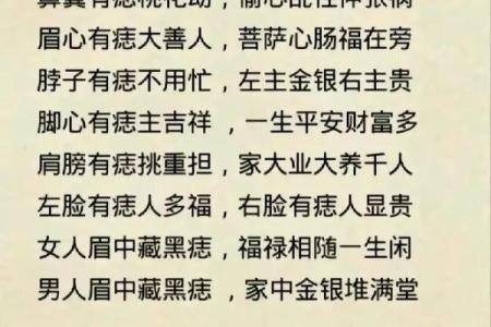 风水左肩膀有痣的女人命运好不好