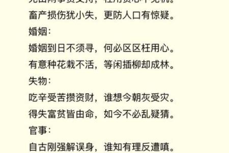 玄天上帝灵签50签解签