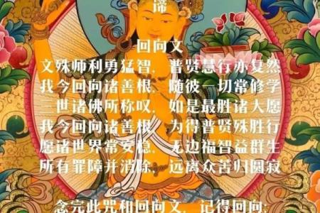文殊八字大威德真言,躺床上念文殊心咒