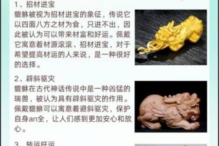 风水貔貅为什么睡觉不能戴有什么说法