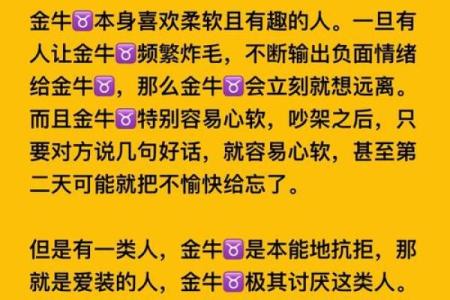 金牛座和哪些星座默契契合