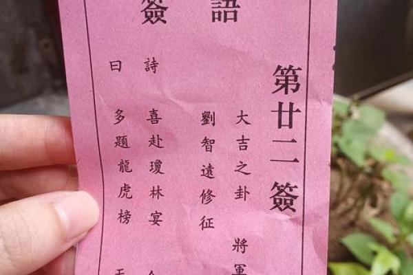 圣帝灵签第八签 圣帝灵签第八签