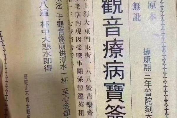 观音灵签的上签有哪些