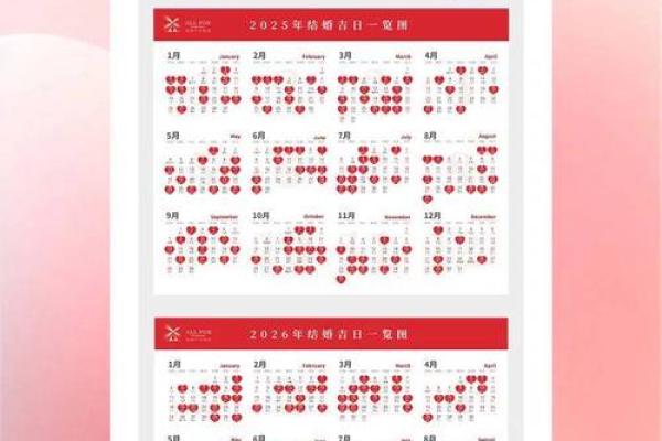 2024年有寓意的领证日期查询 免费测癸卯年领证吉日 2024年有寓意的领证日期查询 免费测癸卯年领证吉日