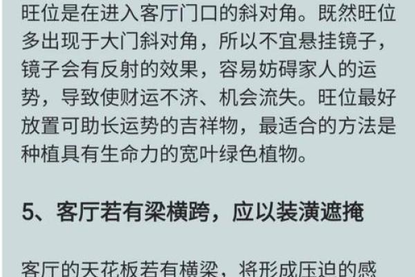 买房风水忌:攻略指南 买房风水忌:攻略指南