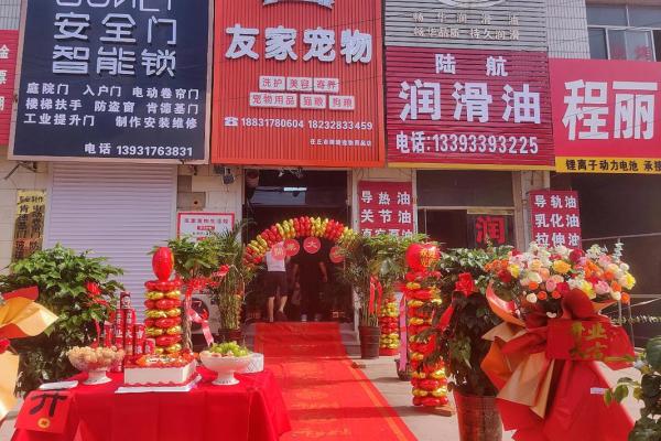 黄道吉日开业冲属?开业吉日相冲怎么办 黄道吉日开业冲属?开业吉日相冲怎么办