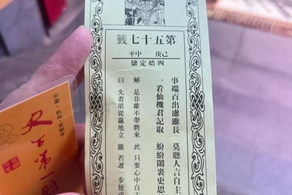 财神要供奉多久才灵签呢