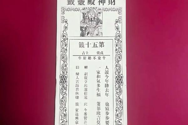 财神殿灵签解签二十五 财神殿灵签解签二十五