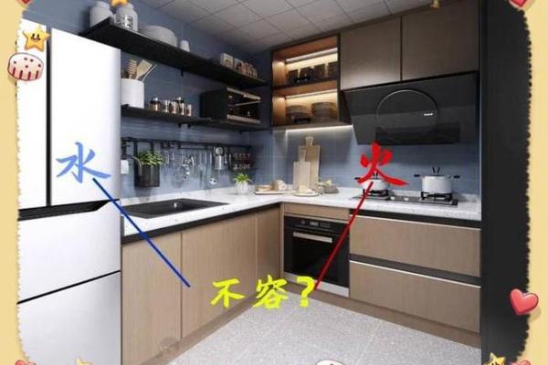 厨房蕞不宜的五大方位解说 厨房蕞不宜的五大方位解说