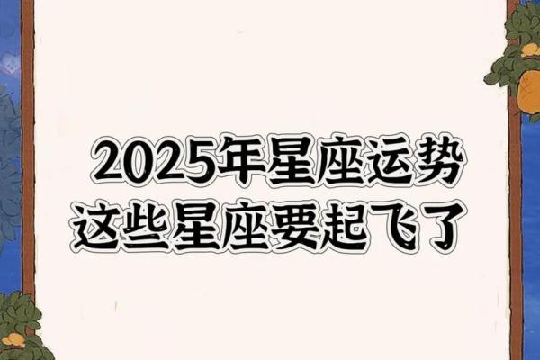 未来一年运势爆棚的星座